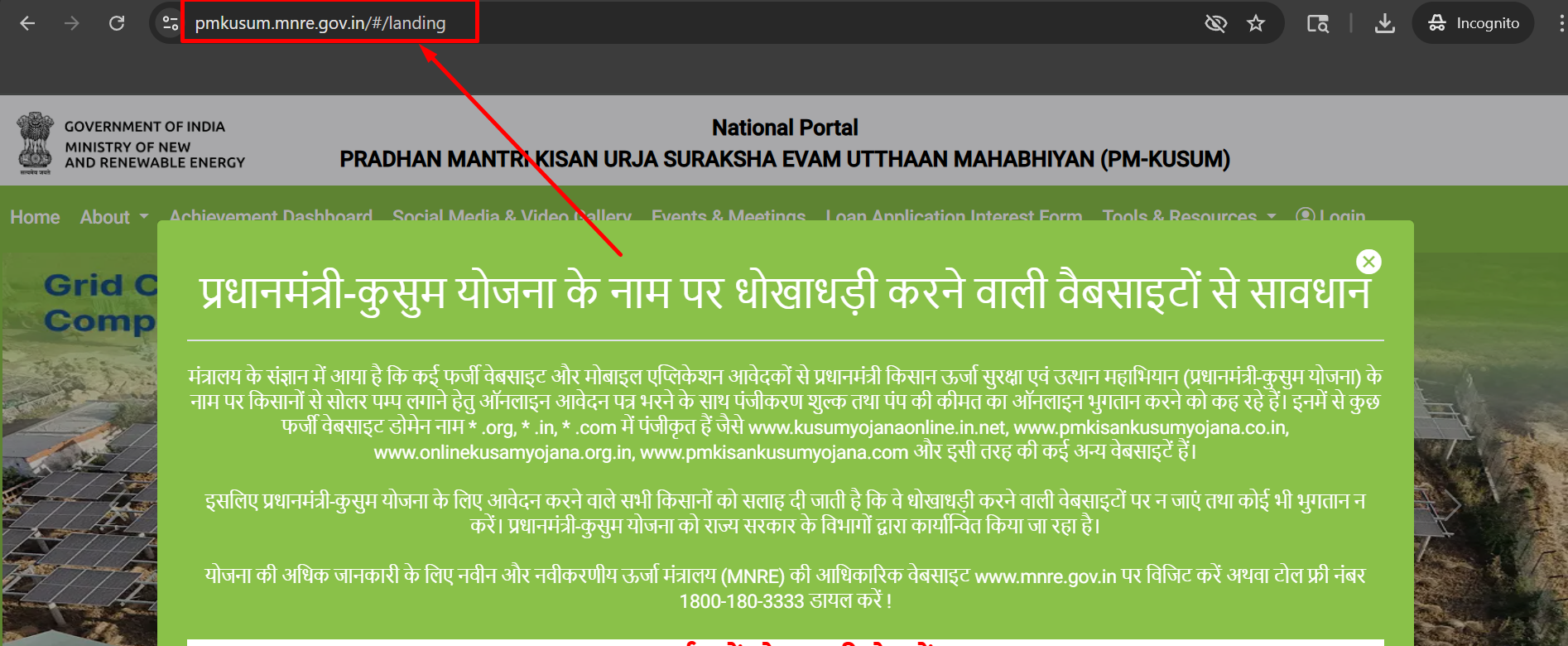 pm kusum yojana official website