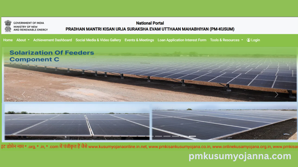Pm Kusum Yojana