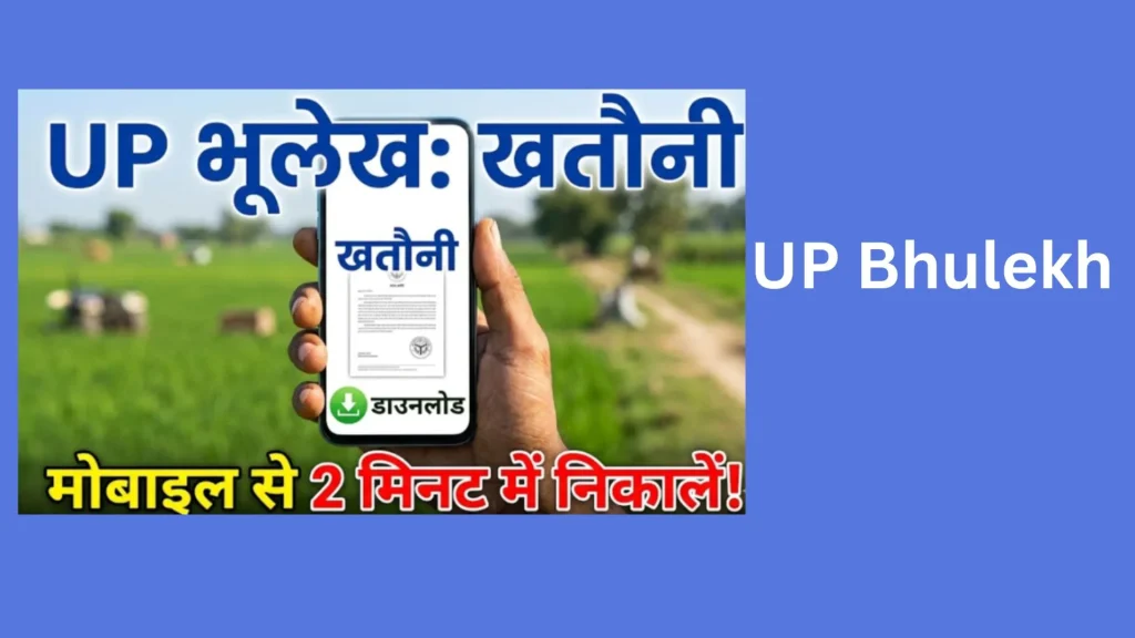 up bhulekh